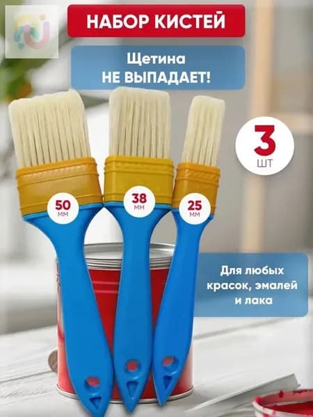 кисть малярная. набор 3 кисти для краски с искусственной щетиной