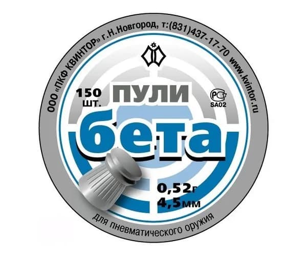Пули Квинтор Бета 4,5 мм, 0,52 г (150 штук)