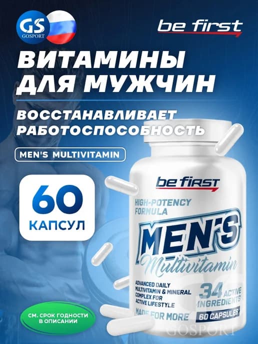 Мультивитамины и минералы для мужчин 60 капсул