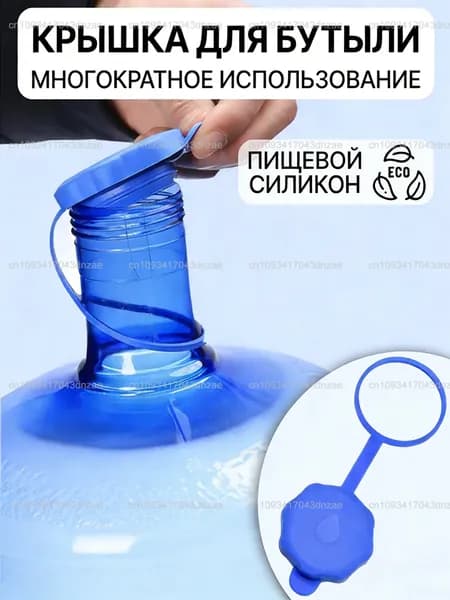 Пробка с фиксатором 1 шт.