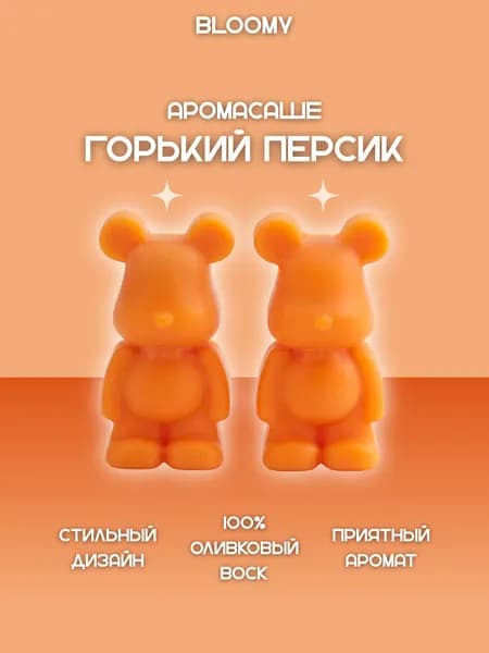 Саше для шкафа ароматическое Блуми (Bloomy) в форме мишек с запахом Bitter Peach (Горький Персик) 2 шт.