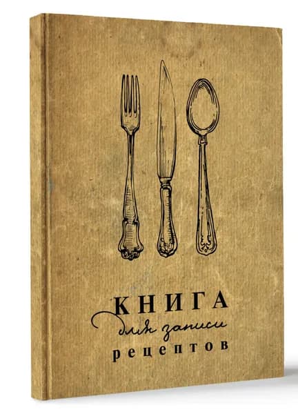 АСТ Книга рецептов, листов: 80