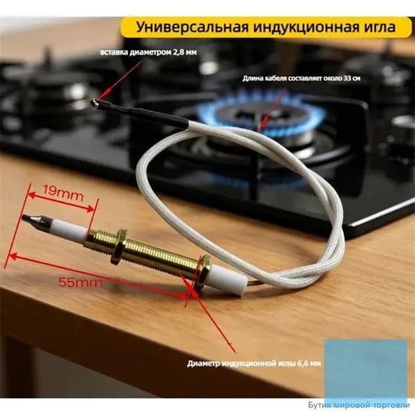 Подходит для газовых плит, универсальная ленточная линия, регулируемая высота Индукционная игла
