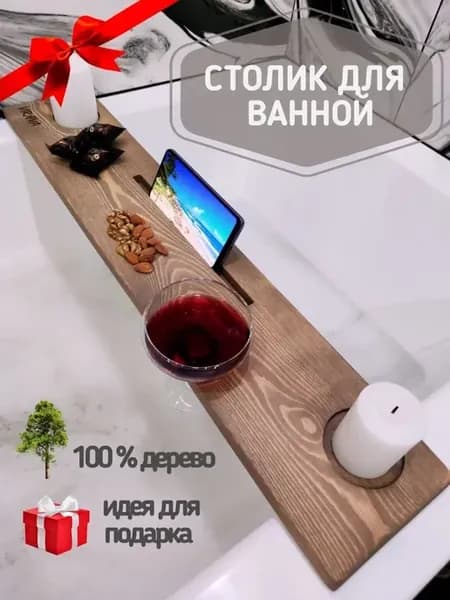 полка столик для ванной