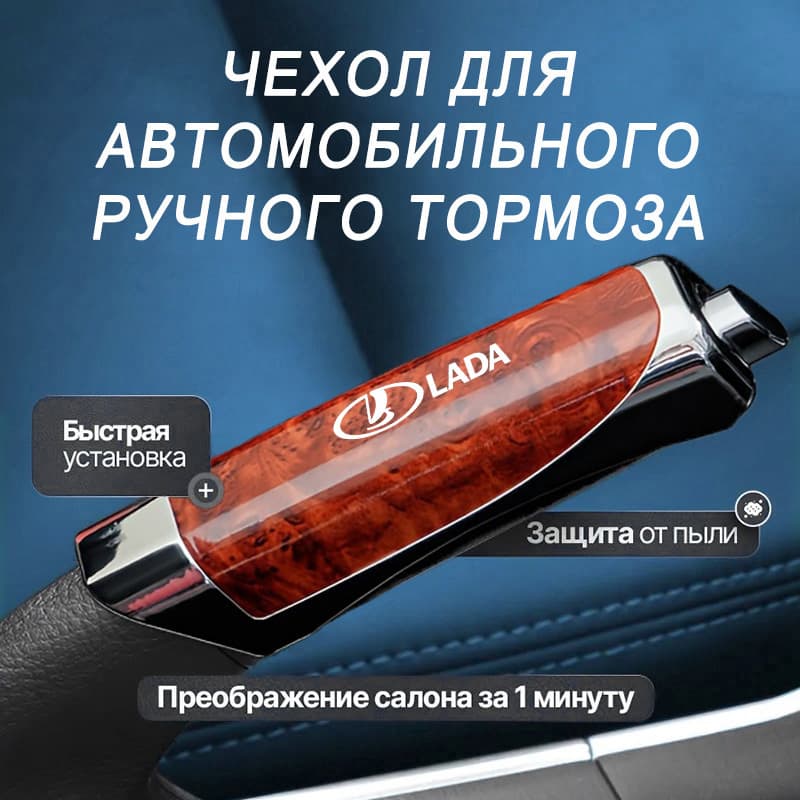 Чехол на рычаг КПП