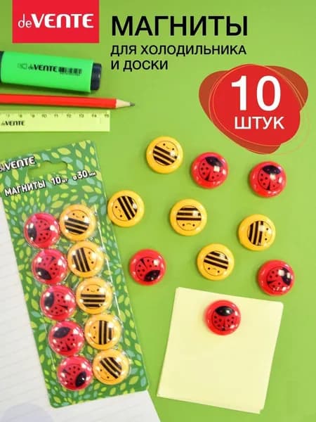 Магниты круглые канцелярские для доски маркерной офисной, холодильника, флипчарта 30 мм, 10 штук, "Funny bugs"