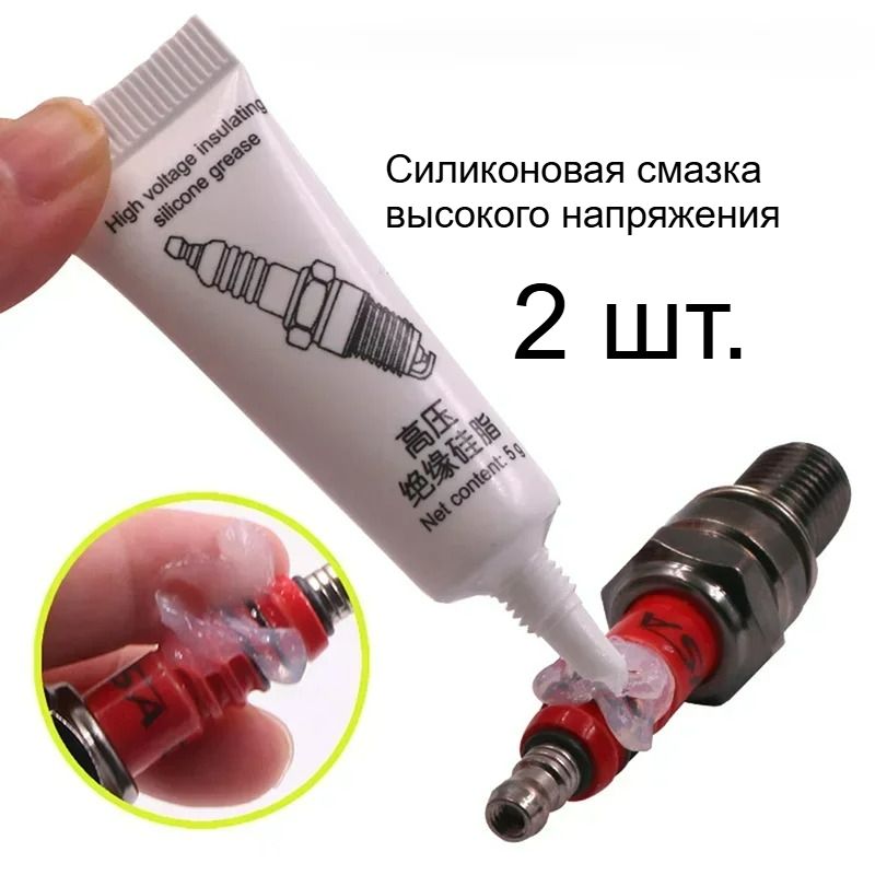 Смазка автомобильная Консервационная, 2 шт.