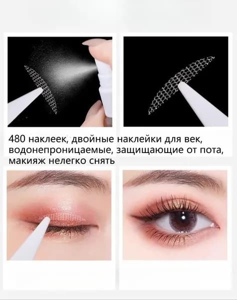 (10 листов/пакет) 40 наклеек на лист для естественных невидимых двойных век - оливковый цвет