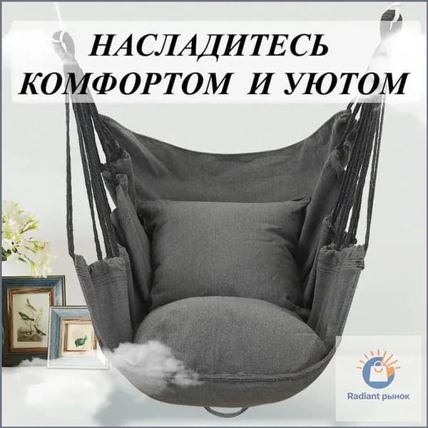 Садовые качели 130х100х130см