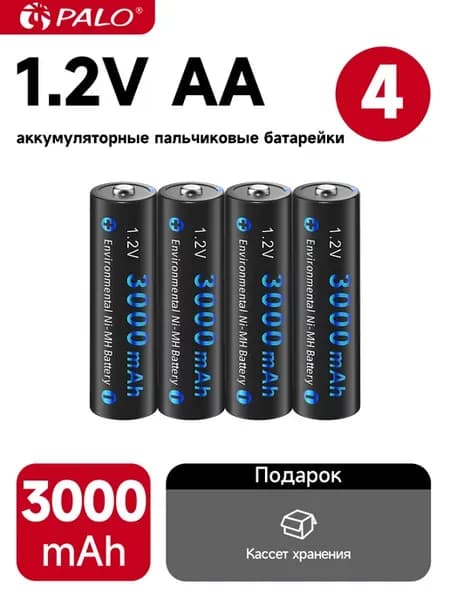 аккумуляторы пальчиковые АА HR06 1.2V Ni-MH 4шт