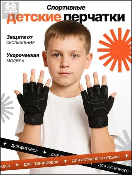 Велоперчатки, размер: Универсальный