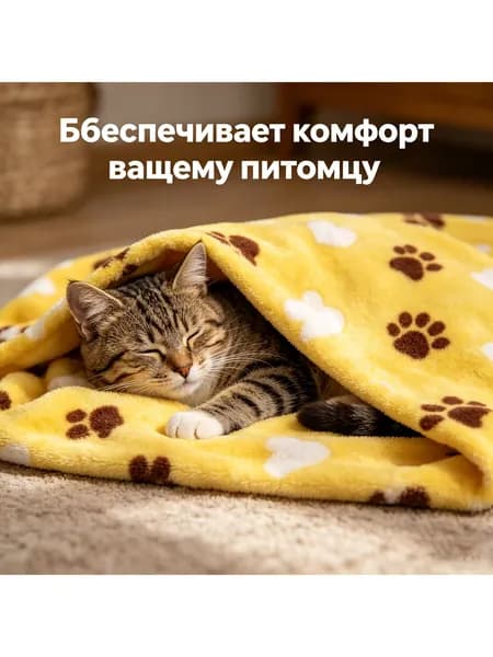 Утолщенное фланелевое покрывало для питомцев с принтом, теплое мягкое, размер S, для собак и кошек