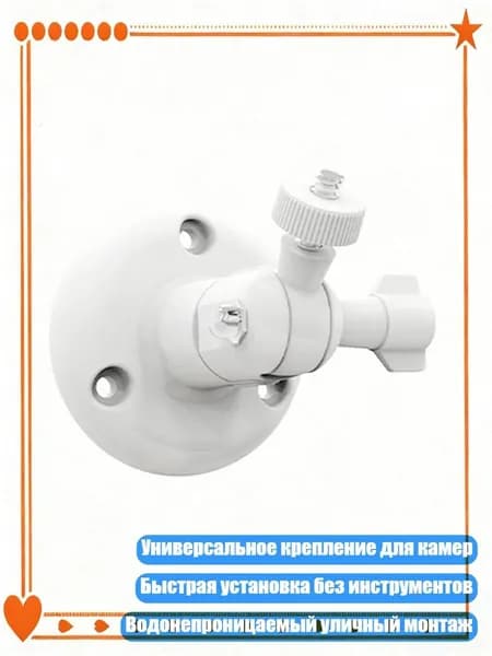 Держатель фотофона, белый