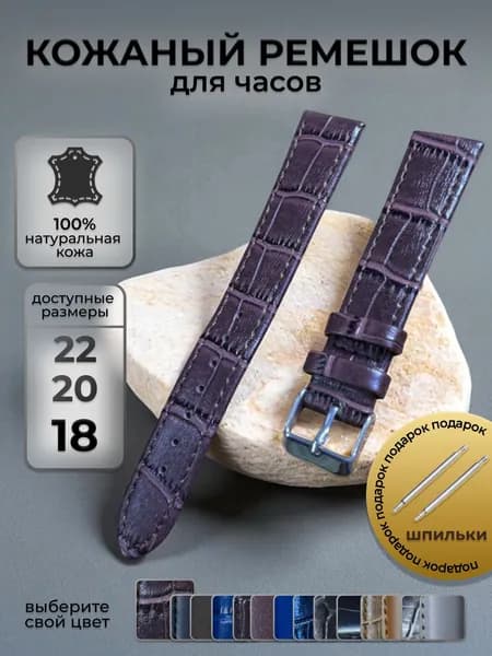 ремешок для часов кожаный ATIME 18мм