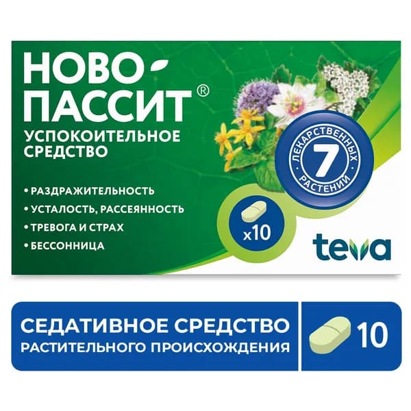 Ново-Пассит, таблетки покрыт. плен. об., 10 шт.