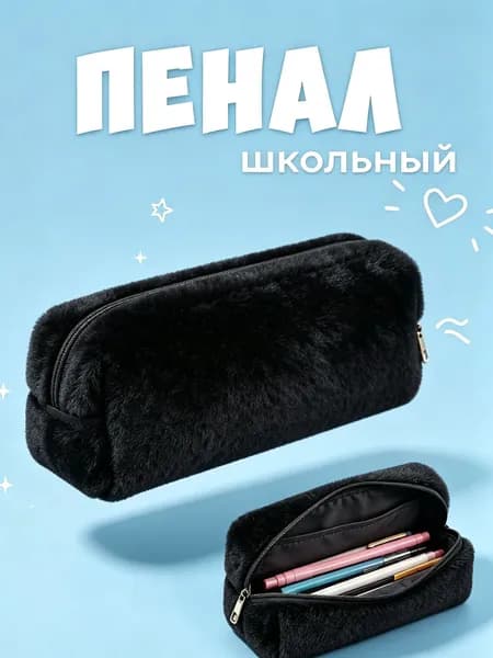 Пенал, для девочек, милый, нежный, розовый, зеленый, черный