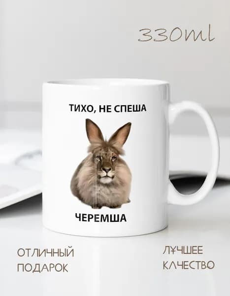Кружка "Черемша", 330 мл, 1 шт