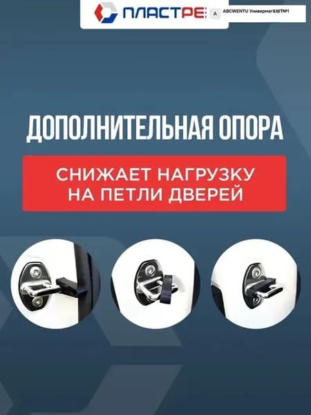 Демпферы замков дверей на Рено Каптюр (Renault Kaptur) на 4 двери + смазка