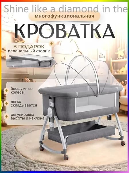Колыбель ,,55х90х1см