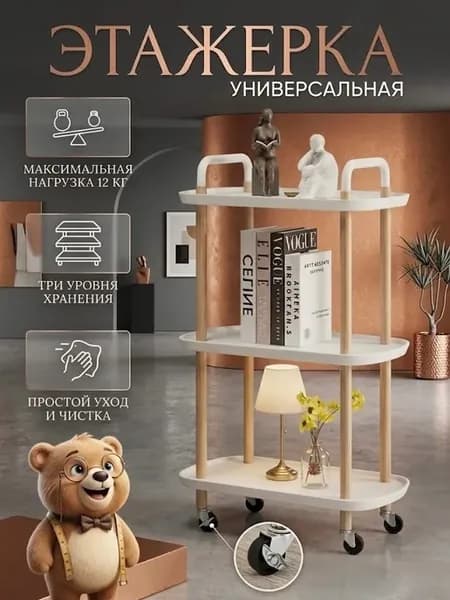 Этажерка на колесиках узкая напольная для кухни и ванной