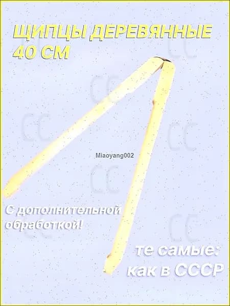 Прищепки для белья 1 шт.