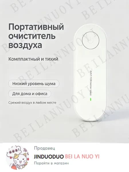 Очиститель воздуха jinghuaqi