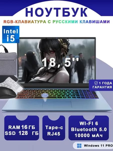 Vicyoung Игровой ноутбук 18.5", Intel Core i5-1038NG7, RAM 16 ГБ, SSD 128 ГБ, Intel Iris Plus Graphics G7, Windows Pro, синий, Русская раскладка