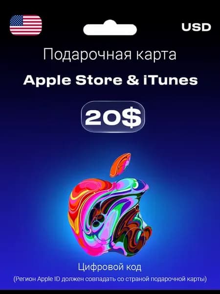 Подарочная карта 20$ App Store & iTunes