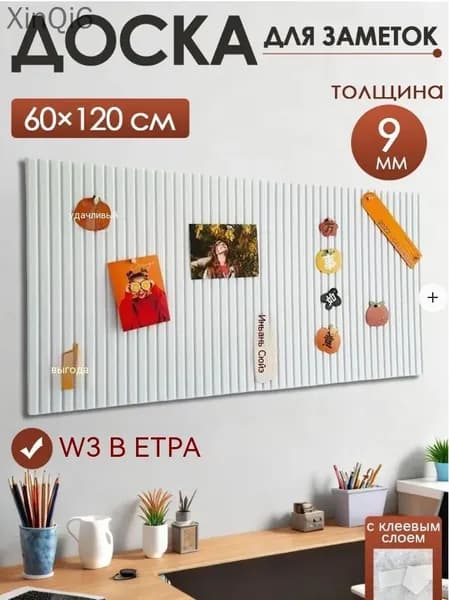 Доска для заметок на стену из ЭКО-войлока, мудборд на стену, органайзер из войлока, НЕ пробковая доска для фото,120*60cm