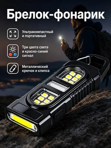 Фонарь-перчатка