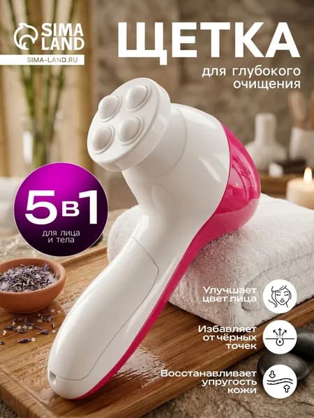 Щётка для массажа и умывания, 5 в 1, для лица и тела, электрическая, от батареек 2хAA, розовая