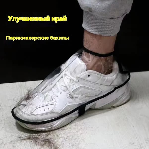 Чехлы-дождевики на обувь 1 шт