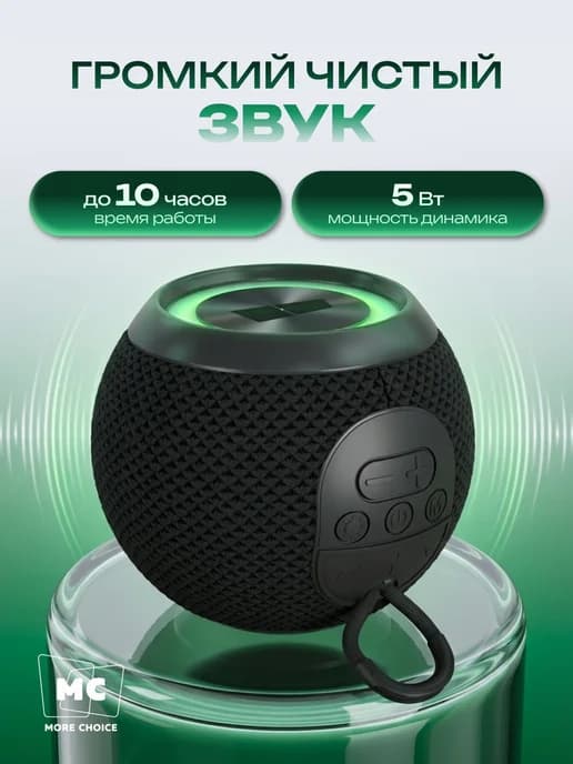 Колонка беспроводная bluetooth музыкальная мини