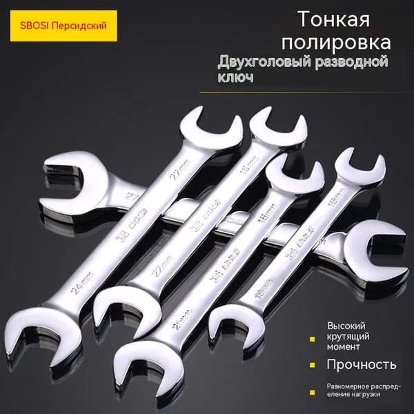 Персидский двусторонний открытый ключ