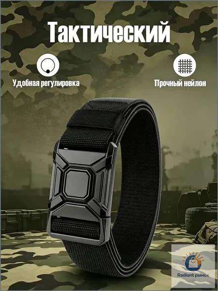 Ремень