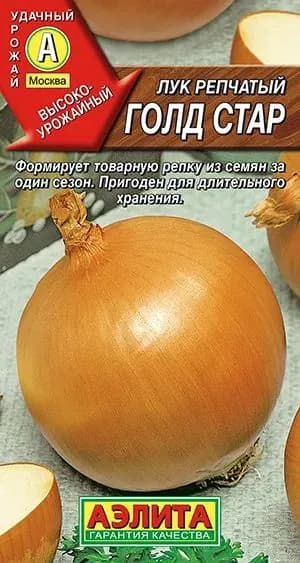 Лук репчатый "Голд стар" семена Аэлита зелень для дома, балкона, подоконника и огорода, 1 гр