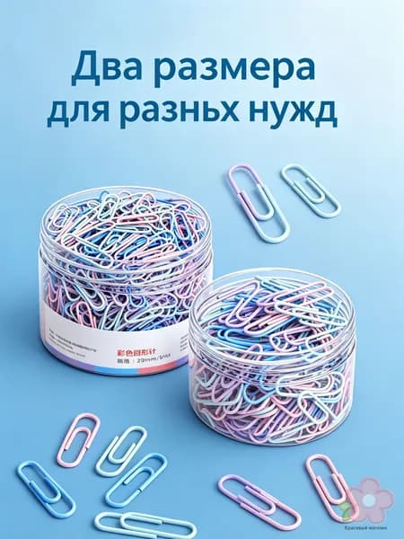 Металлические канцелярские скрепки, серебристые, 80 штук в банке
