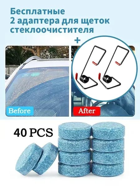 Жидкость стеклоомывателя Таблетки, 42 шт.
