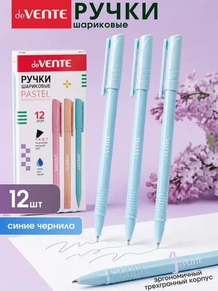 Ручка шариковая