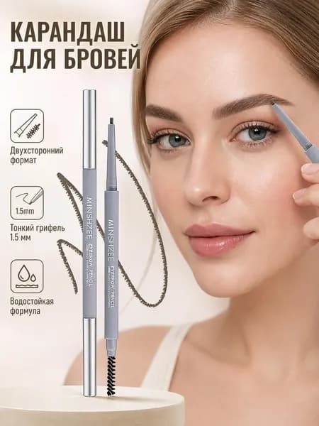 MINSHZEE Ультратонкий карандаш для бровей с щеточкой, стойкий и водостойкий, средне-коричневый
