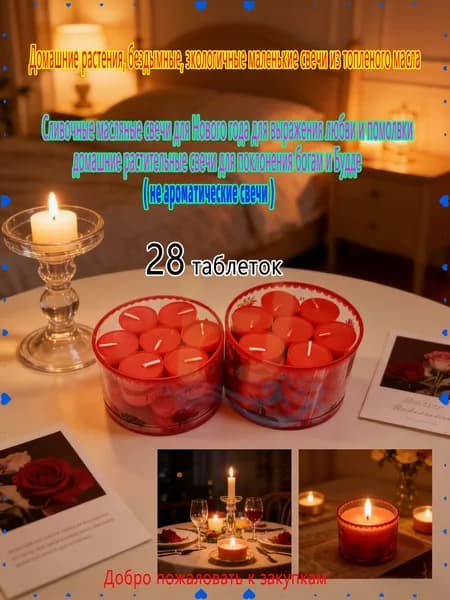 Свечи для молитвы, 1.6 см х 3.63 см, 28 шт