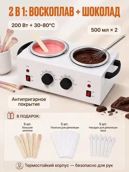 Аппарат для темперирования шоколада WAX WUMEIHA