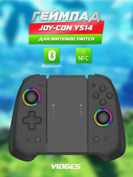Геймпад Joy-Con VIDGES YS14 для Nintendo Switch