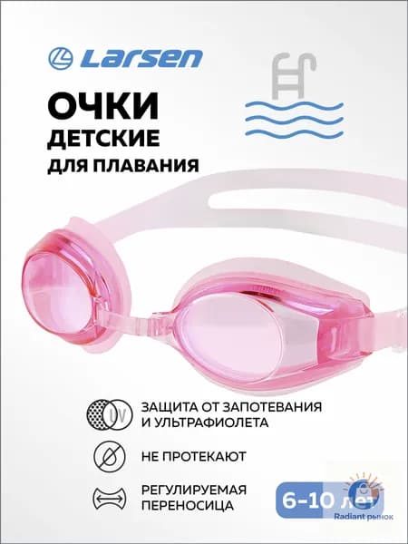 Очки для плавания