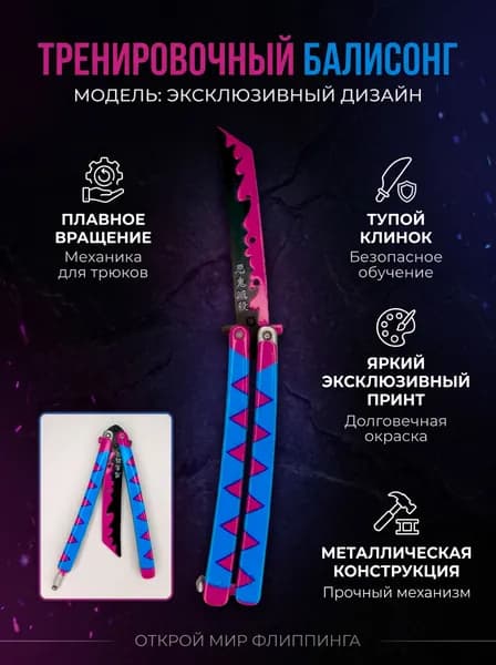 Макет ножа