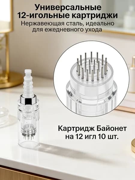 Картридж Байонет на 12 игл 10 шт. Насадка для дермапенов и мезопенов: My-M, Ultima A1, N2, M5, A6, M7, E30 Прозрачный Bayonet white cartridge 36 needle 10 pcs.
