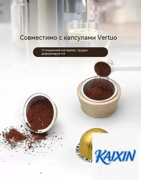 Капсулы Nespresso Vertuo многоразовые 230мл 10шт