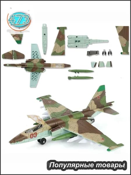 Сборная модель штурмовика Су-25 Грач, 1:72, высокая детализация
