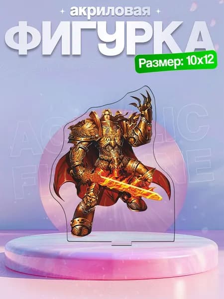 Акриловая фигурка Император Человечества Warhammer 40000