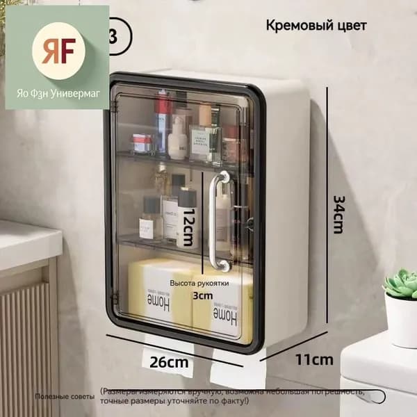Шкаф для ванной,, 11х13х34.1 см, Универсальный